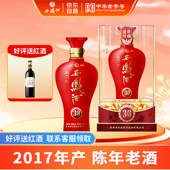 西凤白瓶酒价格报价行情- 京东