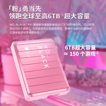 西部数据(WD)2TB移动硬盘130MB/s高速便携P10粉色存储外置机械硬盘外接PS5游戏手机笔记本电脑mac扩容 西部数据(WD)2TB移动硬盘130MB/s高速便携P10粉色存储外置机械硬盘外接PS5游戏手机笔记本电脑mac扩容