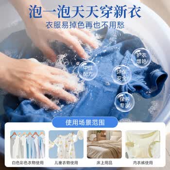 巨奇严选 固色增艳剂450ml衣物褪色还原剂颜色翻新锁色恢复剂防串色