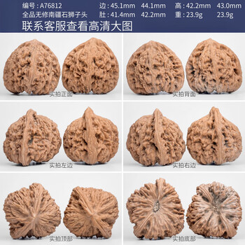 逐鹿南疆石排行- 京东