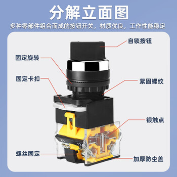 汇君 LA38旋钮开关大电流10A转换开关按钮开孔22MM 旋钮-自锁两档