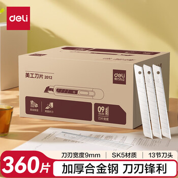 得力（deli）13刀头SK5合金钢小号美工刀片/裁纸刀片 10片/盒 36盒采购装 办公用品 2012-36