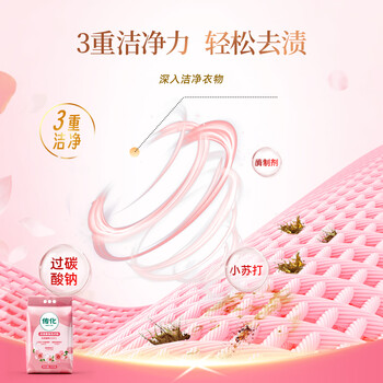 传化5kg洗衣粉*2袋花园香氛7天持久留香强效去渍无磷配方