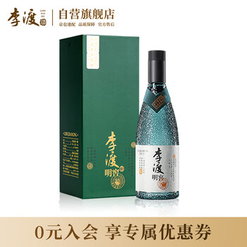 李渡酒价格表价格报价行情- 京东