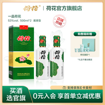 荷花白酒价格报价行情- 京东
