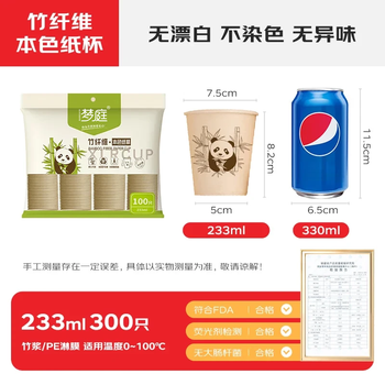 梦庭加厚本色竹纤维纸杯水杯 一次性杯子奶茶杯咖啡杯 300只