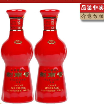 53度剑南春价格报价行情- 京东