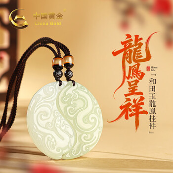 龙凤呈祥和田玉品牌及商品- 京东