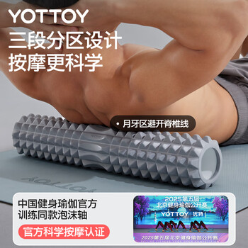 yottoy泡沫轴肌肉放松狼牙棒按摩棒泡沫滚轴腿部按摩器瑜伽柱 45cm黑色