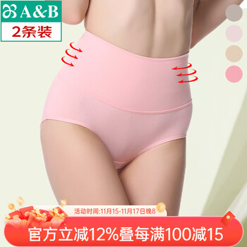 AB【2条】内衣高腰弹力棉抗菌产后收腹裤女士三角塑身内裤1880 混色搭配随机 2条 XL