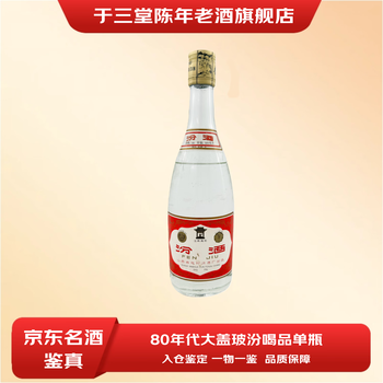 80年代老货价格报价行情- 京东