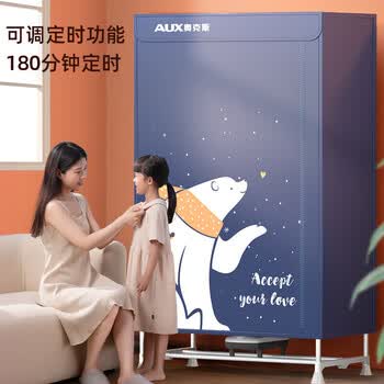 奥克斯【560L容量+1500w功率】烘干机家用干衣机烘衣机烘干衣服神器婴儿衣物脱水机消毒机宿舍衣柜双层