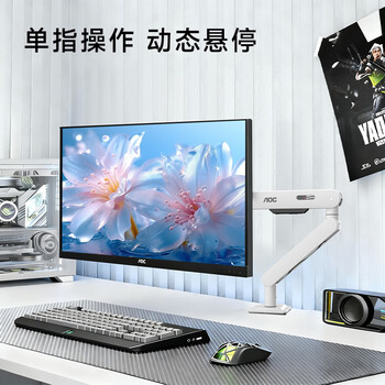 AOC显示器支架 AM400PLUS升级款 双安装夹持穿孔 不沉头旋转升降增高架 显示器机械臂 电脑支架AM402W