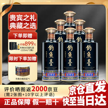 钓鱼台白酒- 京东