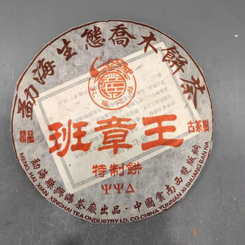 班章王价格报价行情- 京东