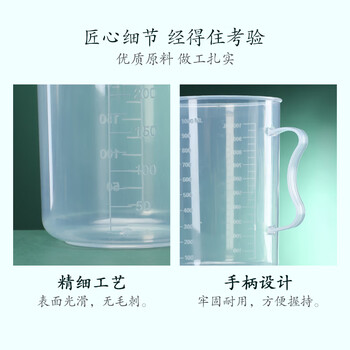 欣维尔塑料量杯带刻度大容量透明塑料烧杯圆形量杯水杯实验室耗材100ml