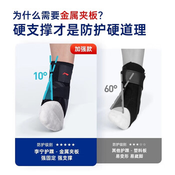 李宁护踝脚踝扭伤护具踝关节支护具韧带骨裂折恢复专业崴脚固定支具