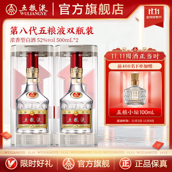 白酒五粮液500ml价格报价行情- 京东