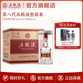 白酒五粮液500ml价格报价行情- 京东