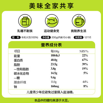 北大荒有机纯豆浆粉200g（20g*10） 0添加高蛋白非转基因谷物早餐低GI