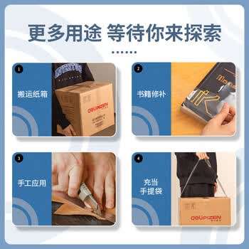 得力 6卷高品质高透明封箱胶带打包胶带 55mm*80m 办公用品 30289