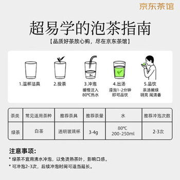 一杯香茶叶绿茶正宗安吉明前白茶200g新茶礼盒装送礼自己喝散装茗茶
