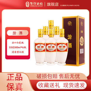 杏花村白瓷瓶白酒- 京东