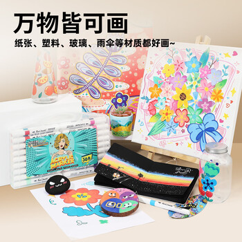 Touch mark泰驰丙烯马克笔48色水彩笔学生防水速干荧光记号笔绘画涂鸦儿童生日礼物画画笔送男孩送女孩