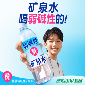 鼎湖山泉赞泉弱碱性天然矿泉水 560ML*24瓶/箱 家用商用