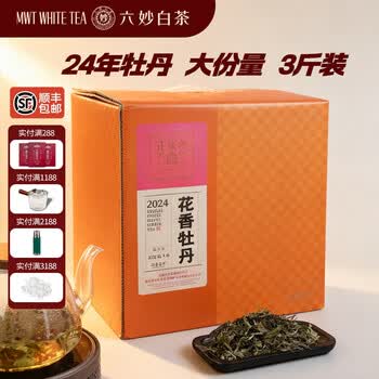 6白牡丹茶价格报价行情- 京东