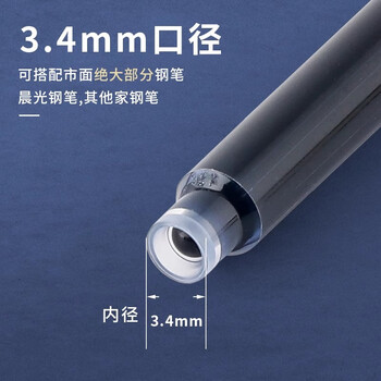 晨光文具黑色墨囊 直液式可替换学生钢笔墨囊墨水3.4mm内径10支装 封面款式随机AIC47606A考试必备