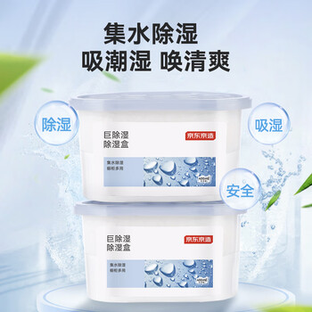 京东京造 巨除湿除湿盒除湿剂除湿袋 衣柜室内回南天吸湿防潮400ml*3盒