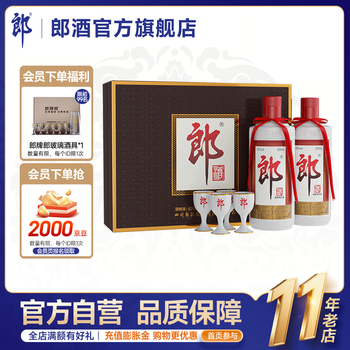 郎酒礼盒装价格报价行情- 京东