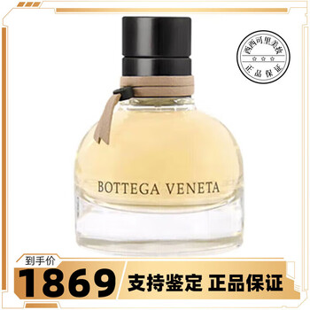 BOTTEGA VENETA 香水- 京东