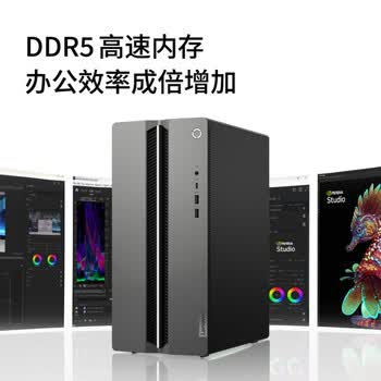 联想（Lenovo）GeekPro游戏台式电脑主机内存升杯(14代i5-14400F RTX5060 8GB显卡 32G DDR5 1TB SSD)