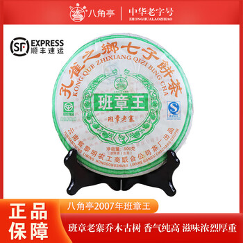 班章王普洱茶型号规格- 京东