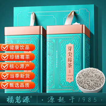 福茗源芽尖莓茶 正宗湖南张家界龙须藤茶张家界养生茶礼盒送长辈250g