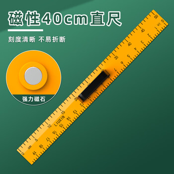 六鑫三角板教师用量角器学具教具磁性小学生初中生数学教具文具学习用品开学季教师节送礼礼物