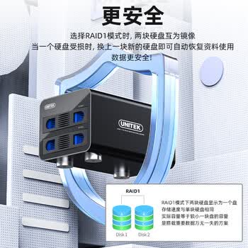 优越者磁盘阵列柜多盘位2.5/3.5英寸机械/SSD固态移动硬盘柜 双盘位RAID笔记本外接硬盘盒子 Y-3355