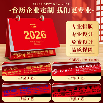 朗捷2026年台历可拆卸马年日历大格子书写月历计划本式年历办公桌面摆件桌历定制