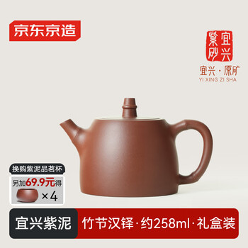 徐汉棠紫砂壶价格报价行情- 京东