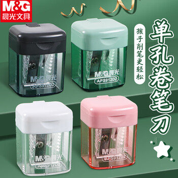 晨光（M&G）单孔卷笔刀木杆铅笔彩铅削笔器学生转笔刀便携粗细大容量集屑颜色随机APS912D2