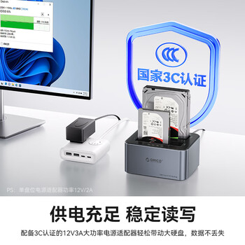 奥睿科（ORICO）移动硬盘盒底座2.5/3.5英寸SATA机械固态通用Type-C3.2 ssd外置硬盘盒子移动脱机对拷机6626C3
