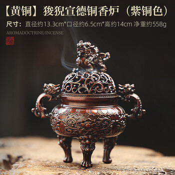 宣德年製 純銅 香炉 銅製品 銅器 稀少珍品 中国 宣德年製 純銅 香炉 銅製品 銅器 稀少珍品 中国