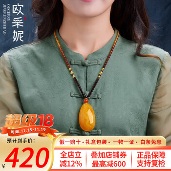 欧采妮（OUCERNY）蜜蜡吊坠女款琥珀毛衣链水滴项链鸡油黄男士蜜蜡七夕情人节礼物 X304