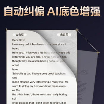 得力 1600万像素高拍仪 自动连续扫描OCR文字识别AI增强算法纠偏 办公家用 金属机身 A4硬底15160