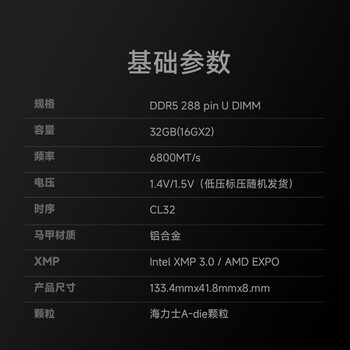 金百达（KINGBANK）32GB(16GBX2)套装 DDR5 6800 台式机内存条海力士A-die颗粒 白刃RGB灯条 C32 Deepseek硬件
