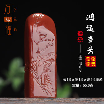 寿山石红芙蓉印章品牌及商品- 京东