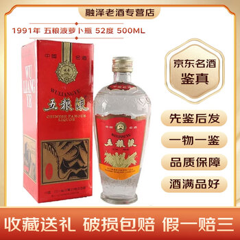 杜康酒 1991年 中国名酒 白酒 中国酒 貴州茅台酒 五粮液 五粮液1991价格报价行情- 京东