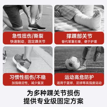 李宁脚踝崴脚伤后固定支具韧带损伤扭伤护具护踝关节儿童用跟腱恢复